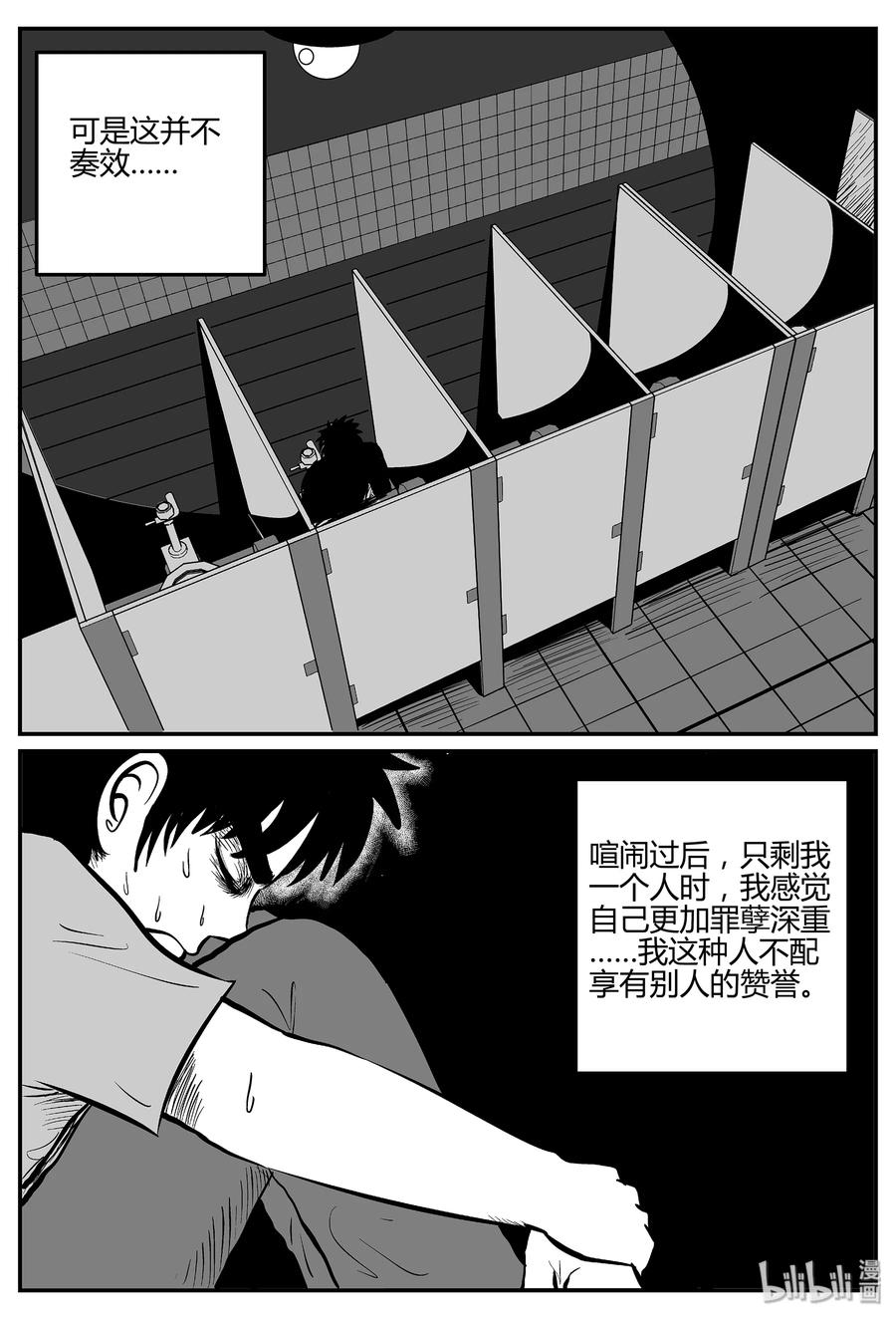 《小智怪谈》漫画最新章节293 地知（1）免费下拉式在线观看章节第【8】张图片