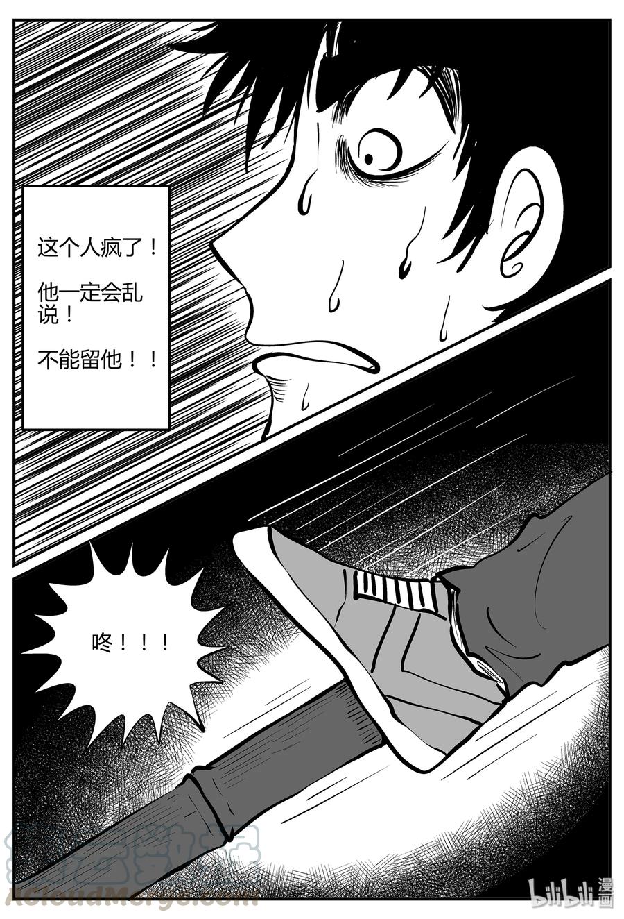 《小智怪谈》漫画最新章节298 地知（2）免费下拉式在线观看章节第【10】张图片