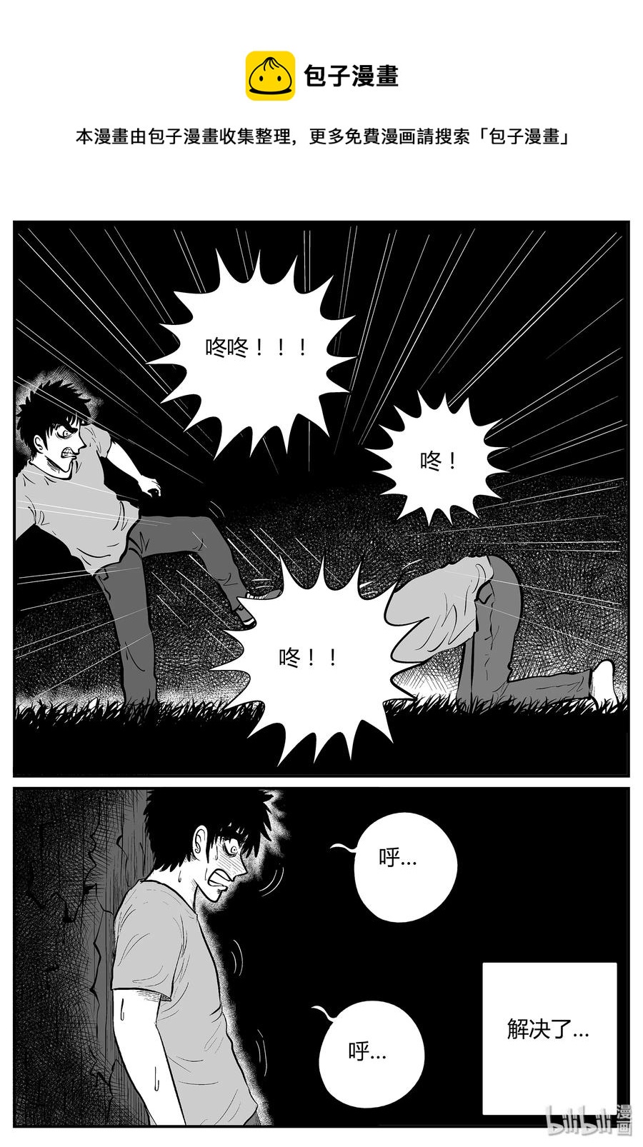 《小智怪谈》漫画最新章节298 地知（2）免费下拉式在线观看章节第【11】张图片