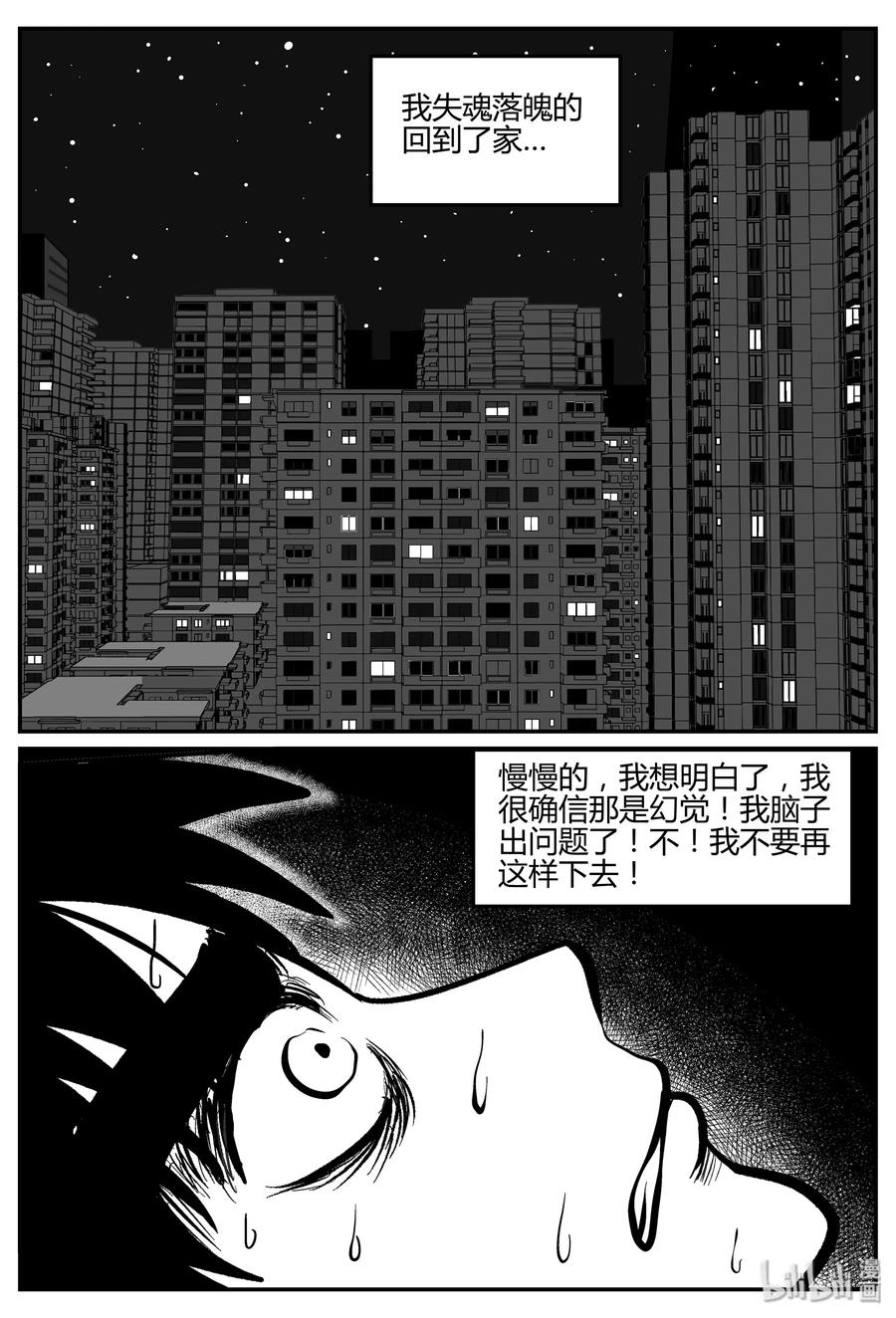 《小智怪谈》漫画最新章节298 地知（2）免费下拉式在线观看章节第【14】张图片