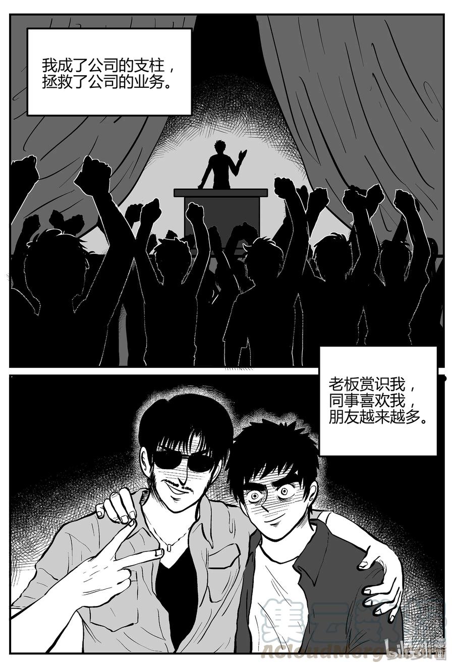 《小智怪谈》漫画最新章节298 地知（2）免费下拉式在线观看章节第【16】张图片