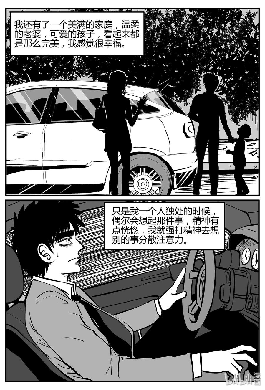 《小智怪谈》漫画最新章节298 地知（2）免费下拉式在线观看章节第【17】张图片