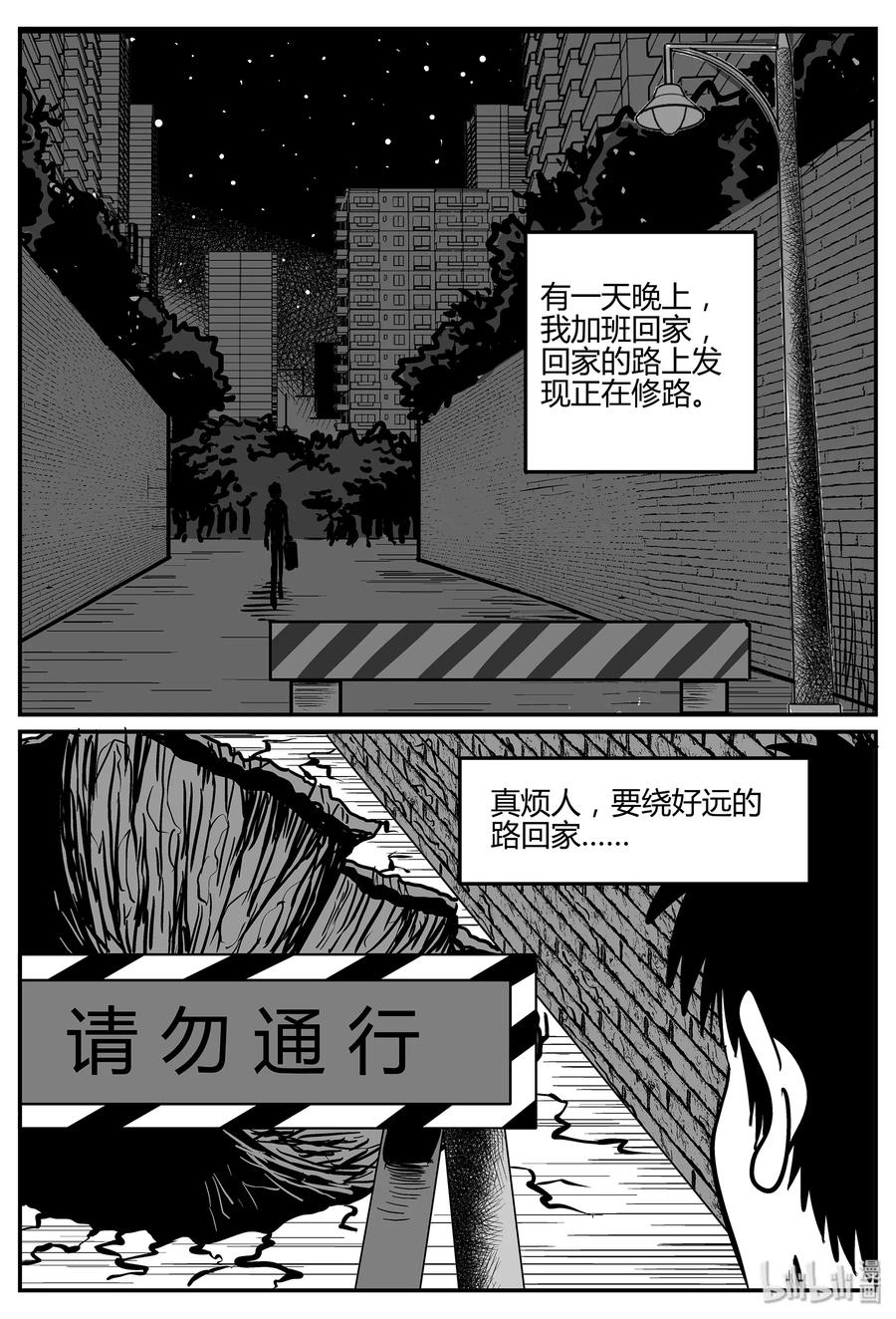 《小智怪谈》漫画最新章节298 地知（2）免费下拉式在线观看章节第【18】张图片