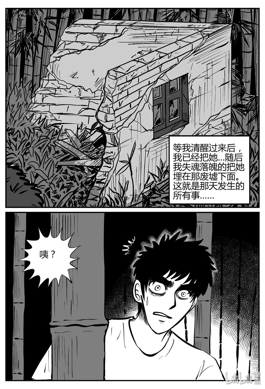 《小智怪谈》漫画最新章节298 地知（2）免费下拉式在线观看章节第【2】张图片