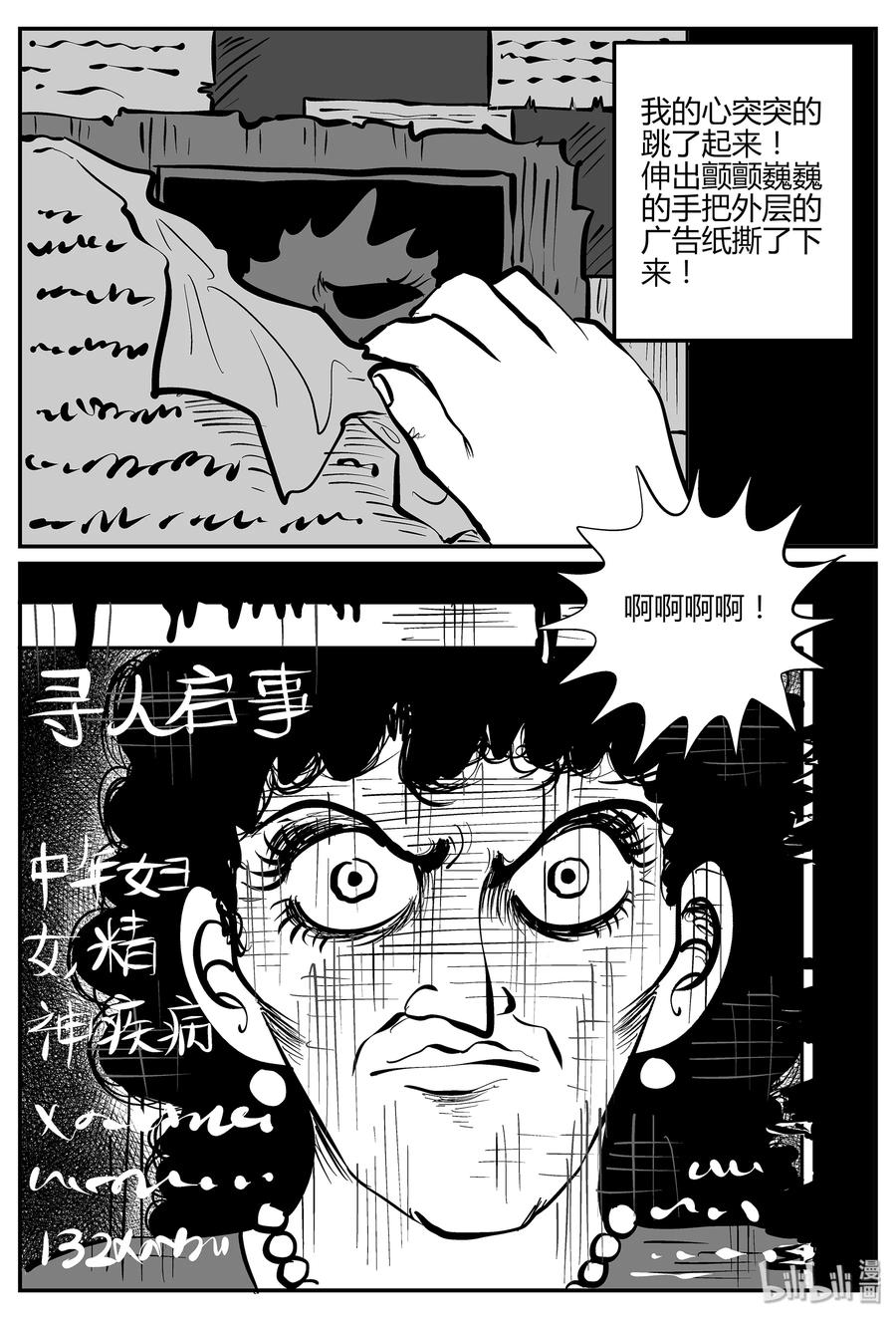 《小智怪谈》漫画最新章节298 地知（2）免费下拉式在线观看章节第【20】张图片