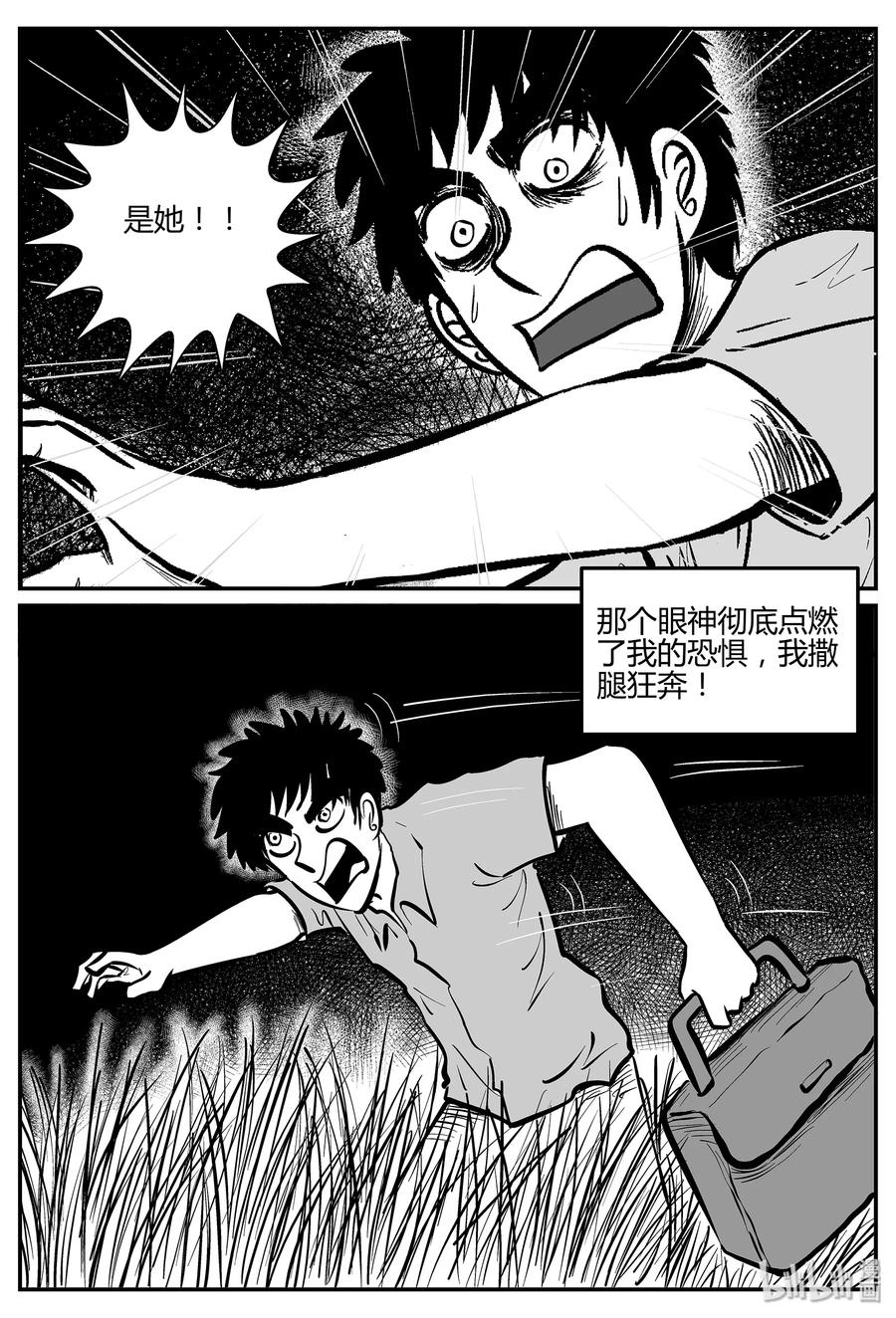 《小智怪谈》漫画最新章节298 地知（2）免费下拉式在线观看章节第【21】张图片