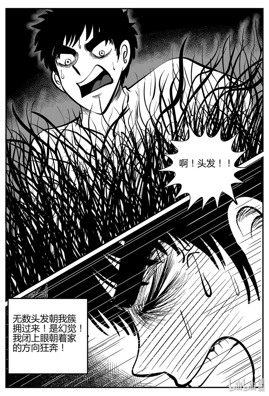 《小智怪谈》漫画最新章节298 地知（2）免费下拉式在线观看章节第【23】张图片