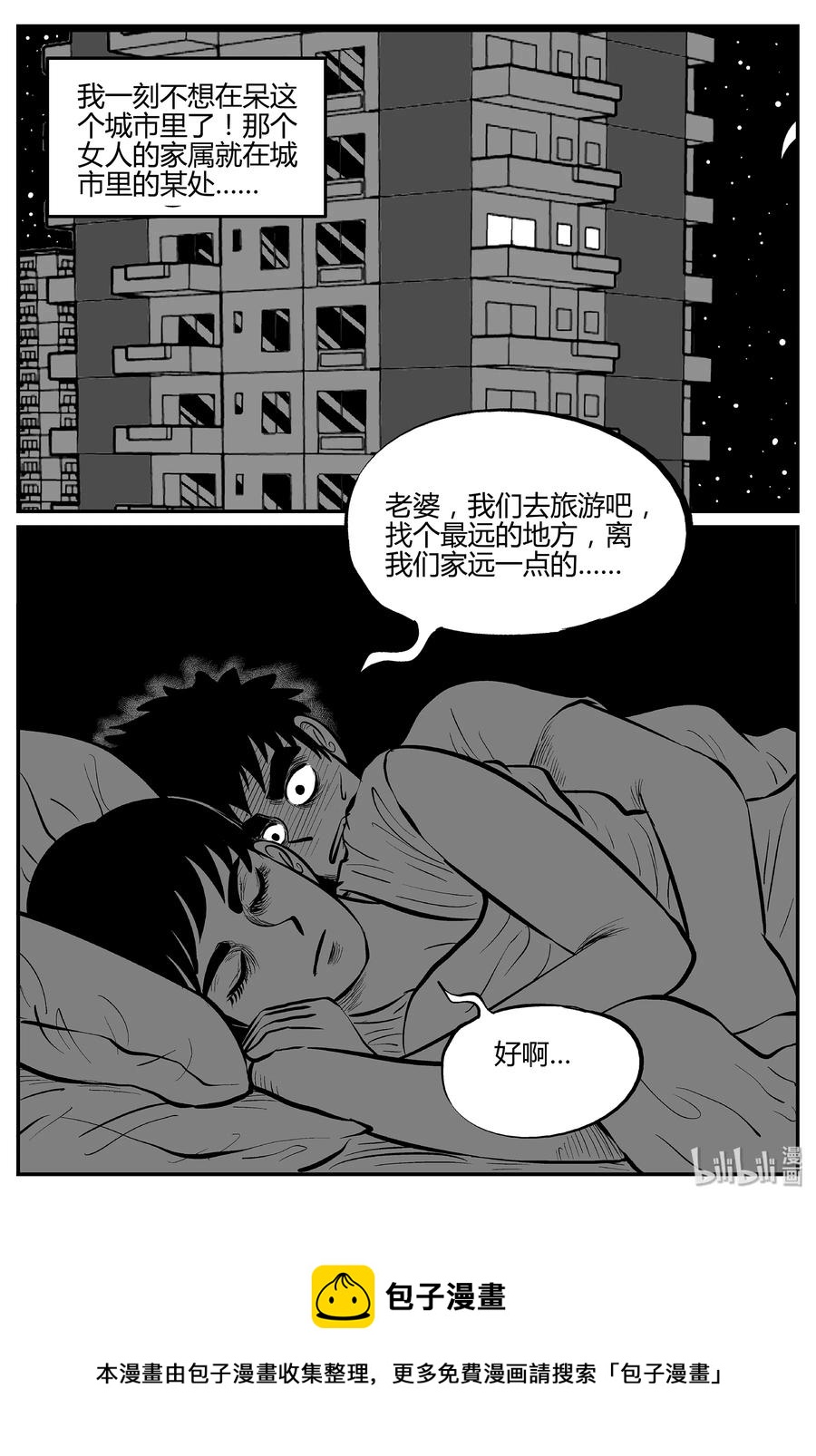 《小智怪谈》漫画最新章节298 地知（2）免费下拉式在线观看章节第【24】张图片