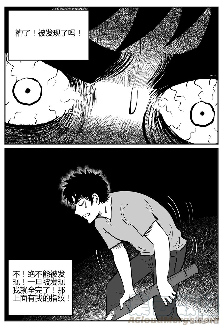 《小智怪谈》漫画最新章节298 地知（2）免费下拉式在线观看章节第【4】张图片