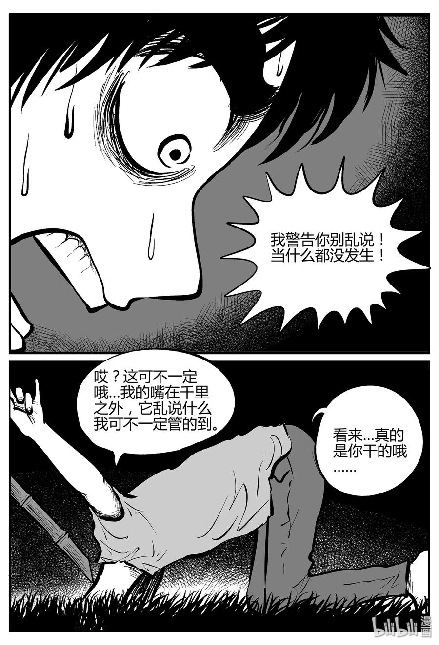 《小智怪谈》漫画最新章节298 地知（2）免费下拉式在线观看章节第【8】张图片