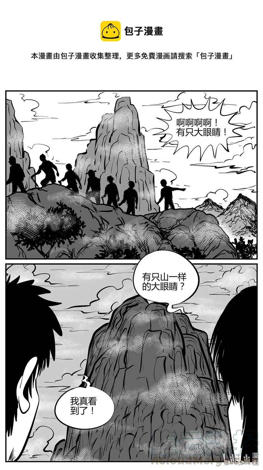 《小智怪谈》漫画最新章节295 地知（3）免费下拉式在线观看章节第【10】张图片