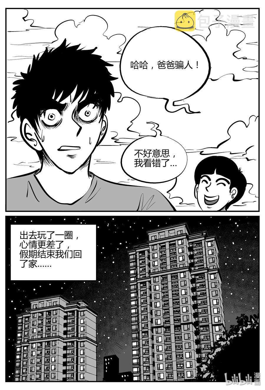 《小智怪谈》漫画最新章节295 地知（3）免费下拉式在线观看章节第【11】张图片