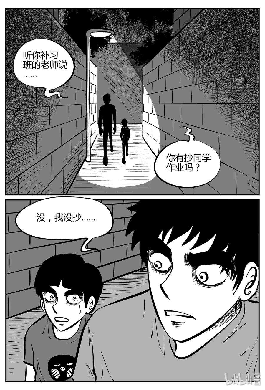 《小智怪谈》漫画最新章节295 地知（3）免费下拉式在线观看章节第【12】张图片