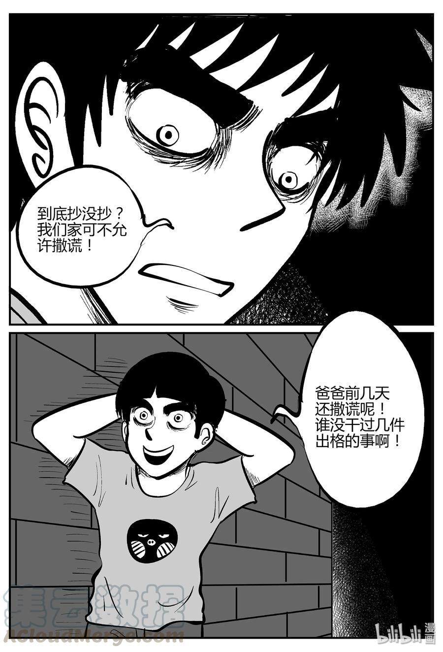 《小智怪谈》漫画最新章节295 地知（3）免费下拉式在线观看章节第【13】张图片