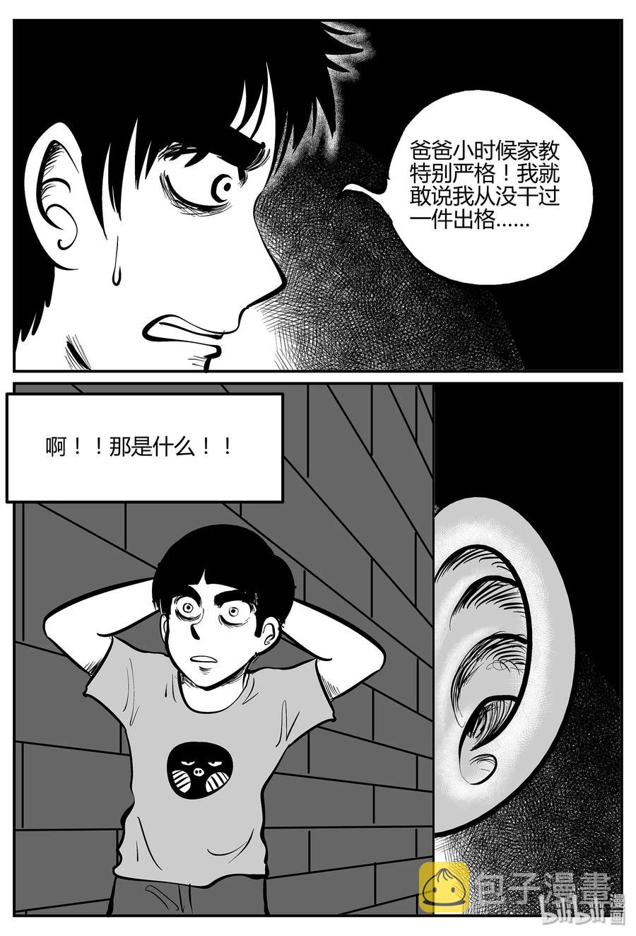 《小智怪谈》漫画最新章节295 地知（3）免费下拉式在线观看章节第【14】张图片