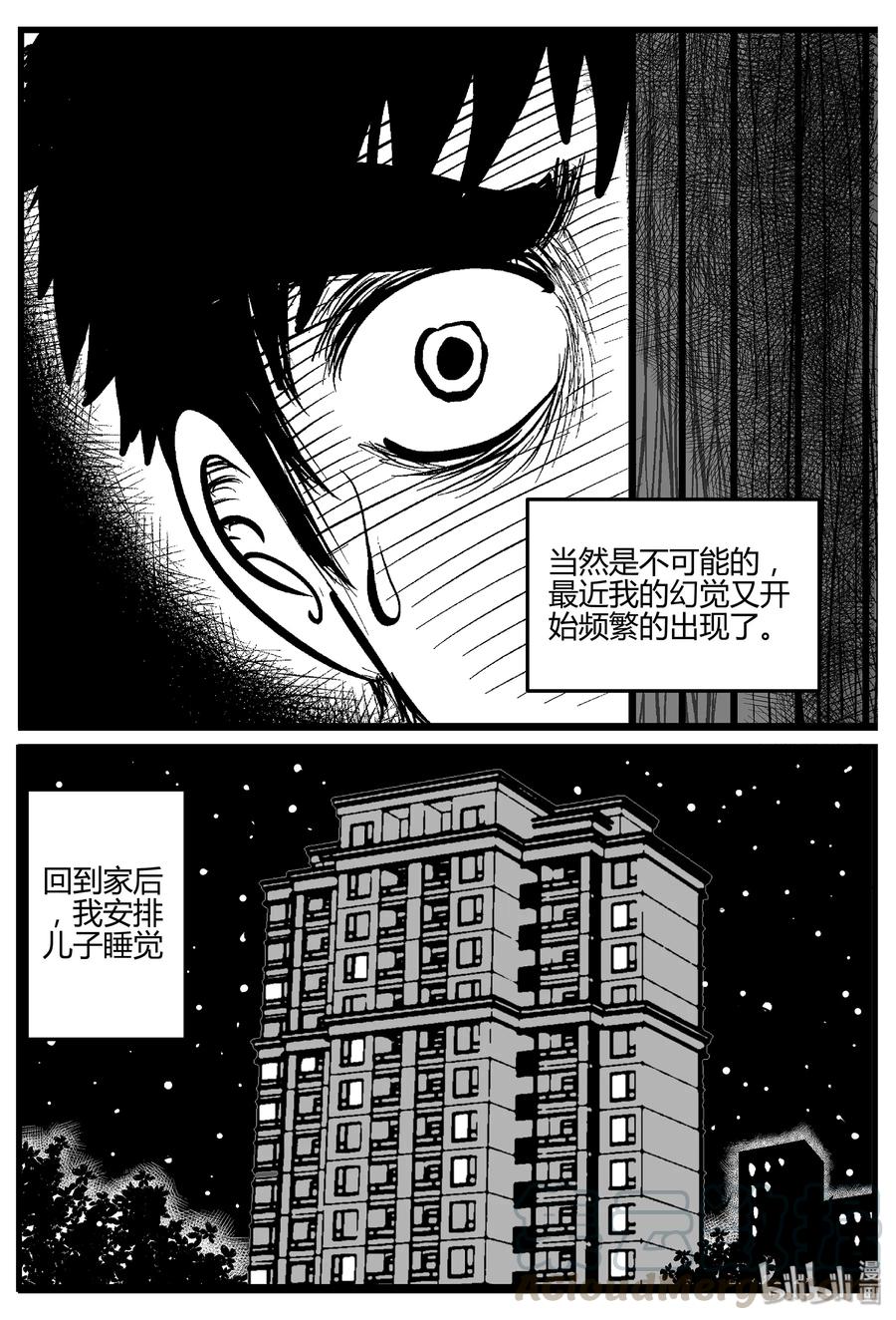 《小智怪谈》漫画最新章节295 地知（3）免费下拉式在线观看章节第【16】张图片