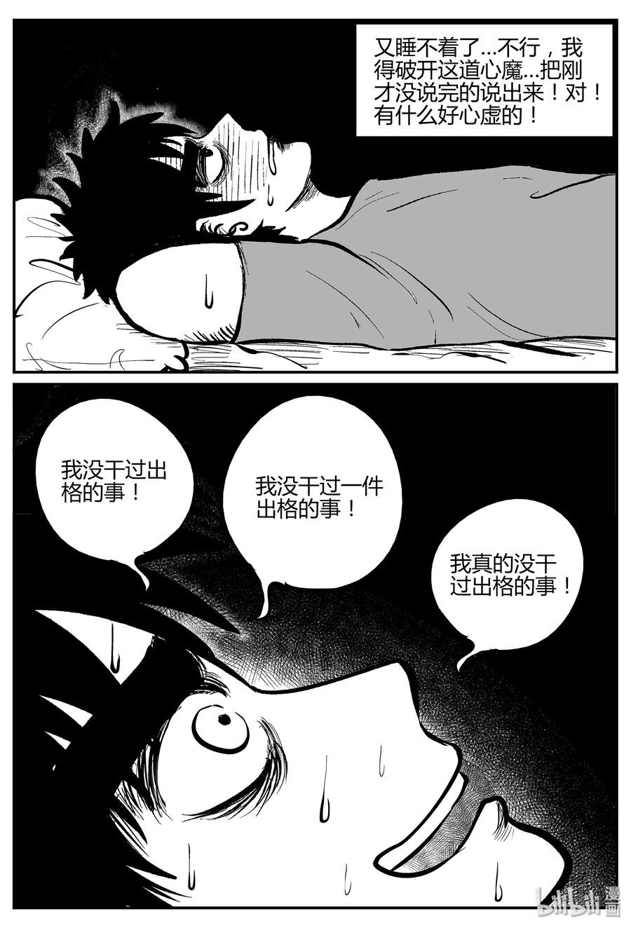 《小智怪谈》漫画最新章节295 地知（3）免费下拉式在线观看章节第【18】张图片