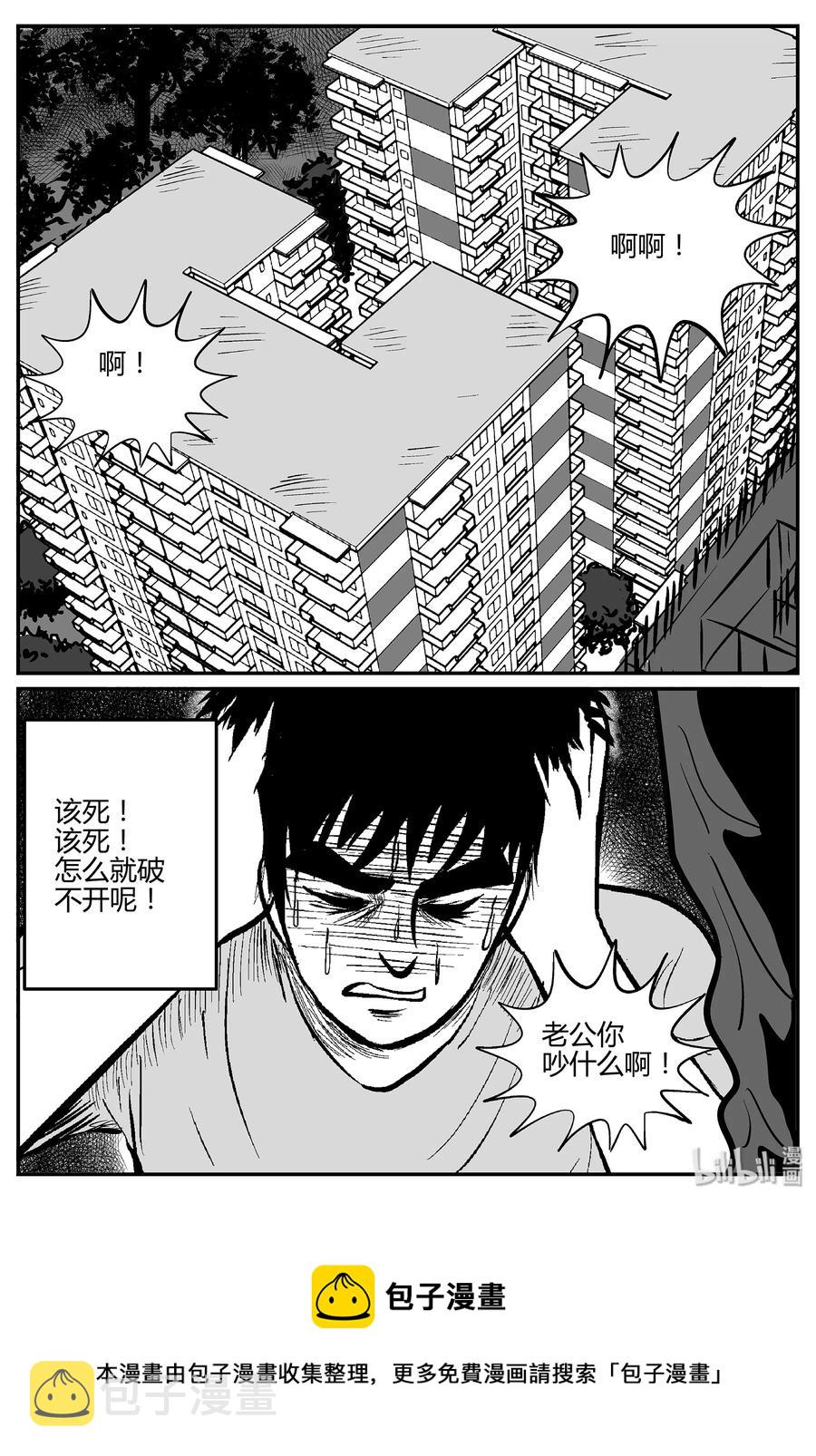 《小智怪谈》漫画最新章节295 地知（3）免费下拉式在线观看章节第【20】张图片