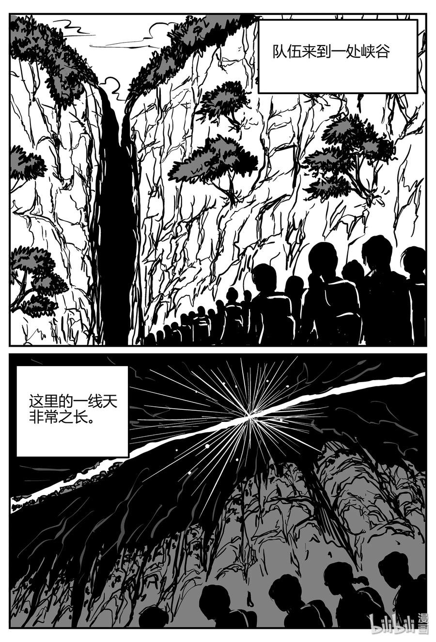 《小智怪谈》漫画最新章节295 地知（3）免费下拉式在线观看章节第【3】张图片