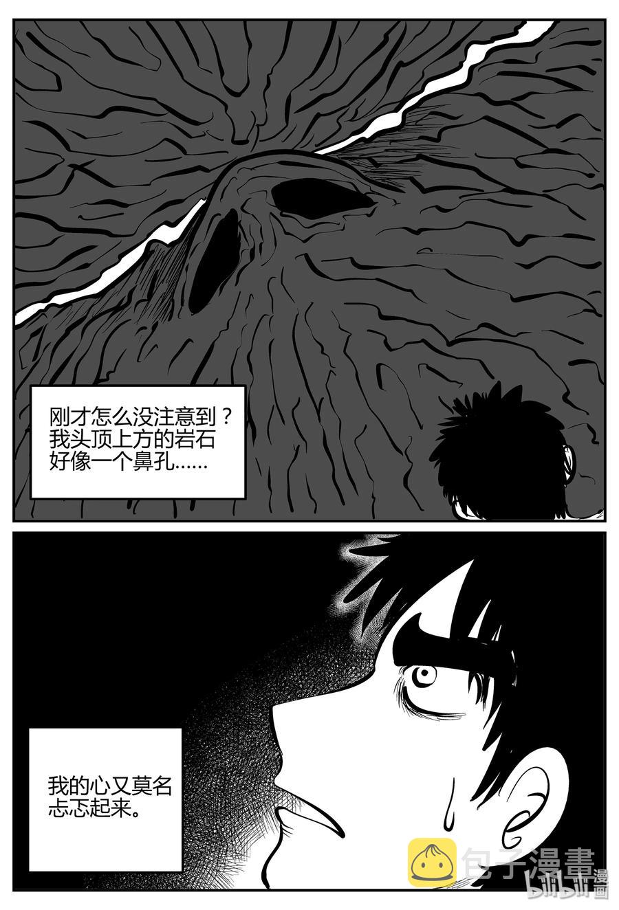 《小智怪谈》漫画最新章节295 地知（3）免费下拉式在线观看章节第【6】张图片