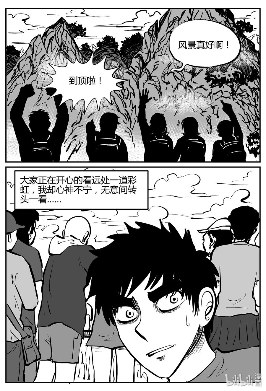 《小智怪谈》漫画最新章节295 地知（3）免费下拉式在线观看章节第【8】张图片