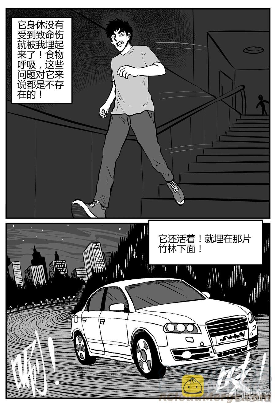 《小智怪谈》漫画最新章节296 地知（4）免费下拉式在线观看章节第【10】张图片