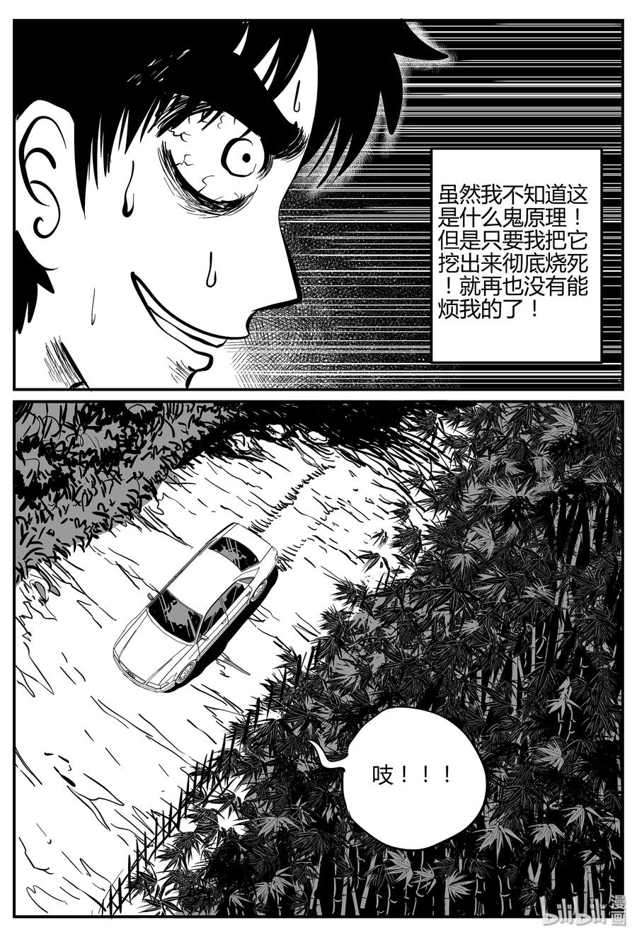 《小智怪谈》漫画最新章节296 地知（4）免费下拉式在线观看章节第【11】张图片