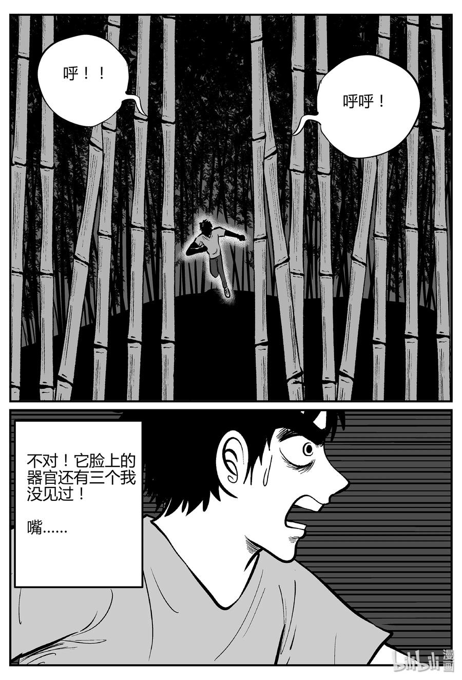 《小智怪谈》漫画最新章节296 地知（4）免费下拉式在线观看章节第【12】张图片