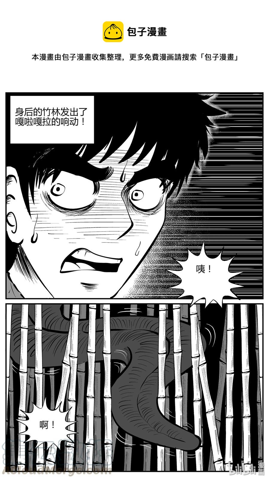 《小智怪谈》漫画最新章节296 地知（4）免费下拉式在线观看章节第【13】张图片