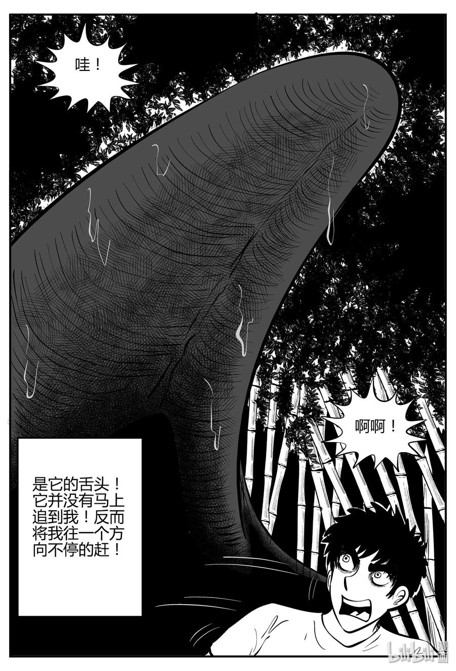 《小智怪谈》漫画最新章节296 地知（4）免费下拉式在线观看章节第【14】张图片