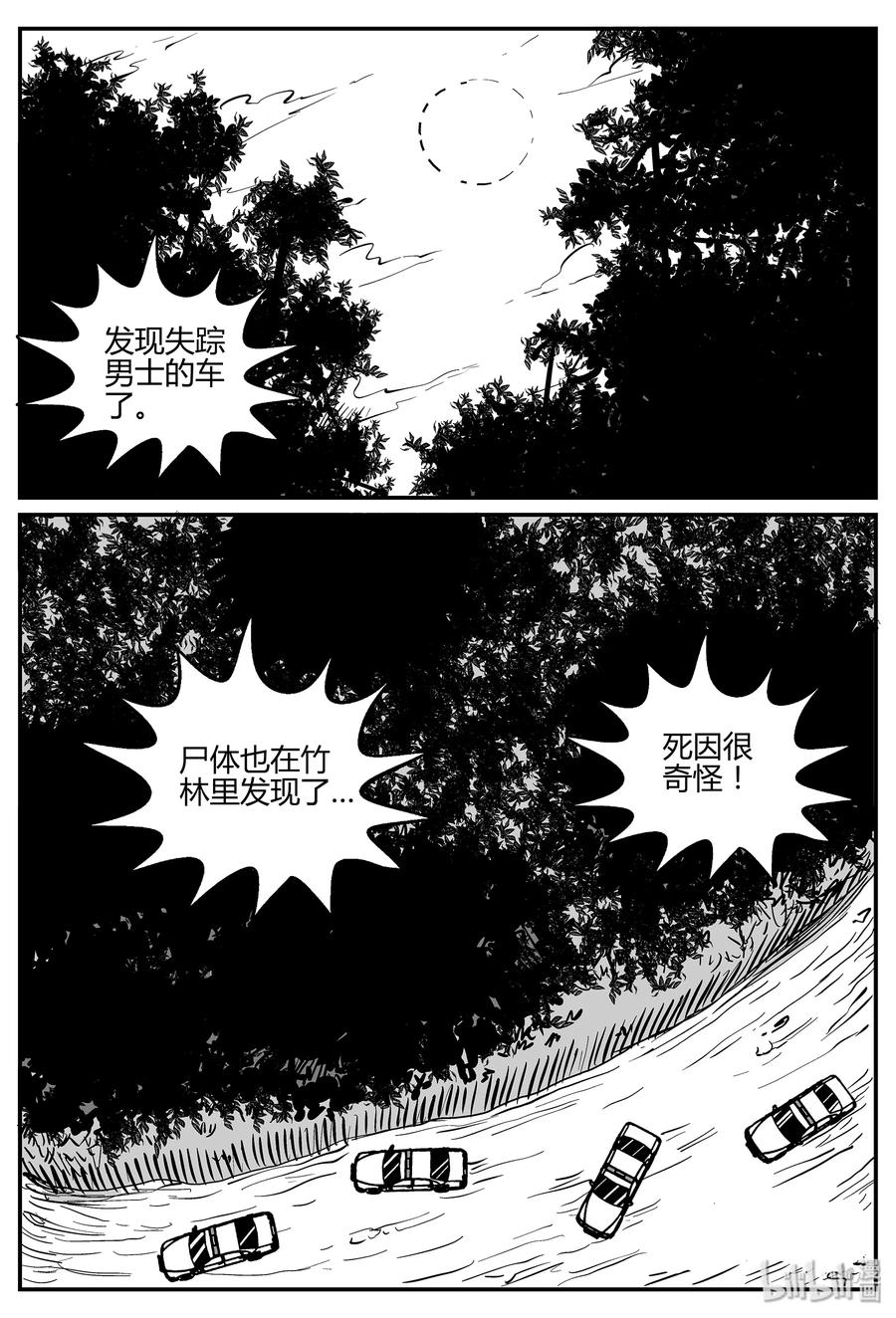 《小智怪谈》漫画最新章节296 地知（4）免费下拉式在线观看章节第【17】张图片