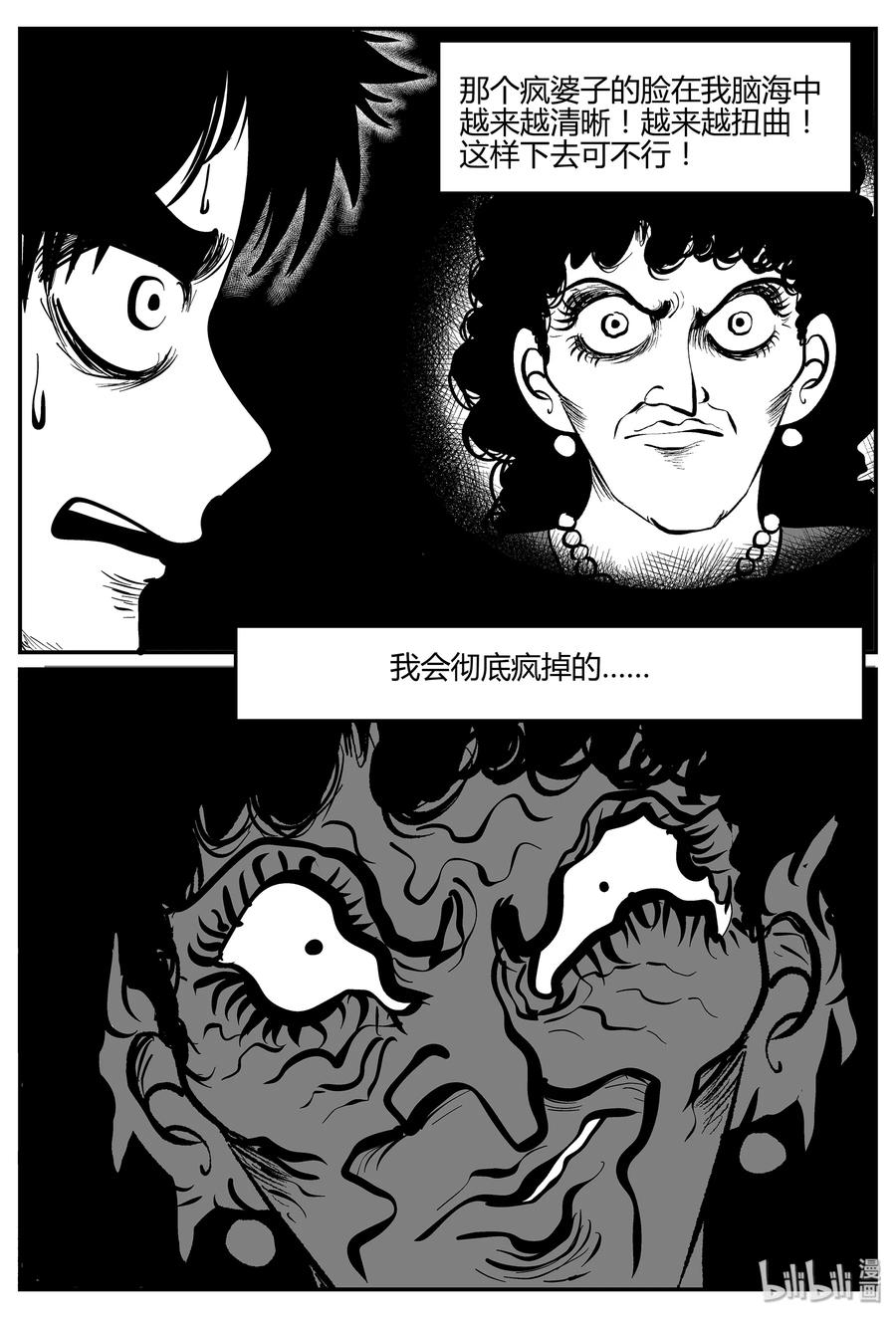 《小智怪谈》漫画最新章节296 地知（4）免费下拉式在线观看章节第【2】张图片