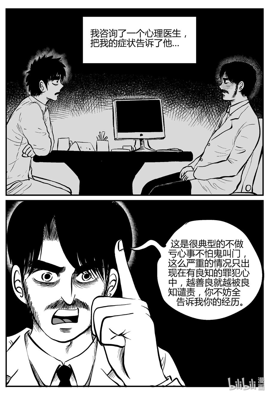 《小智怪谈》漫画最新章节296 地知（4）免费下拉式在线观看章节第【3】张图片