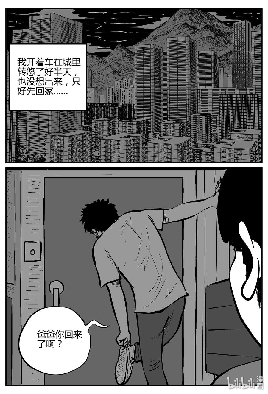 《小智怪谈》漫画最新章节296 地知（4）免费下拉式在线观看章节第【6】张图片