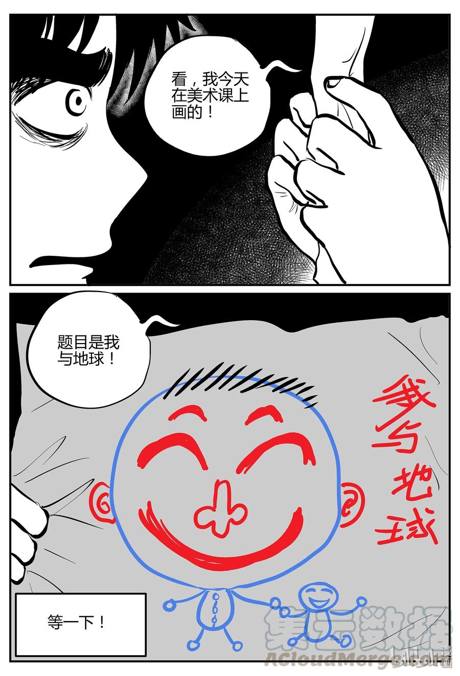 《小智怪谈》漫画最新章节296 地知（4）免费下拉式在线观看章节第【7】张图片