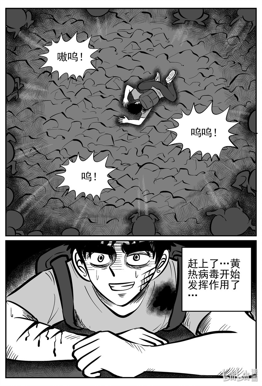 《小智怪谈》漫画最新章节030 它4（14）免费下拉式在线观看章节第【11】张图片