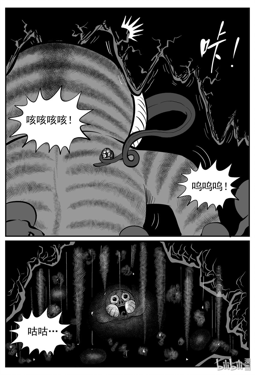 《小智怪谈》漫画最新章节030 它4（14）免费下拉式在线观看章节第【13】张图片