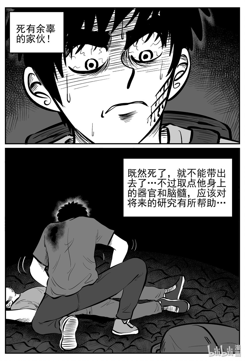 《小智怪谈》漫画最新章节030 它4（14）免费下拉式在线观看章节第【18】张图片