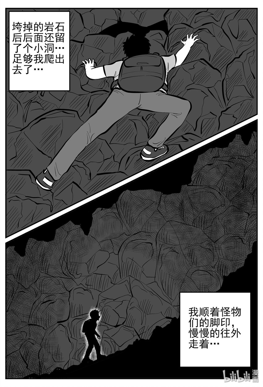 《小智怪谈》漫画最新章节030 它4（14）免费下拉式在线观看章节第【20】张图片