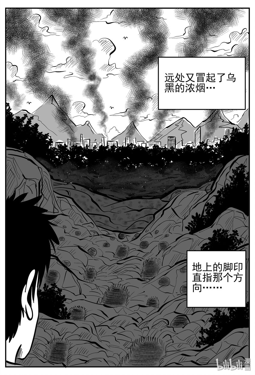 《小智怪谈》漫画最新章节030 它4（14）免费下拉式在线观看章节第【23】张图片