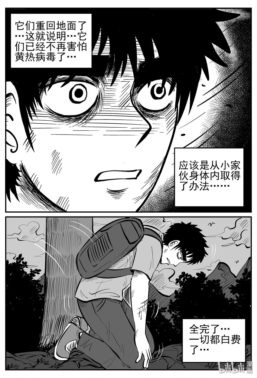 《小智怪谈》漫画最新章节030 它4（14）免费下拉式在线观看章节第【24】张图片