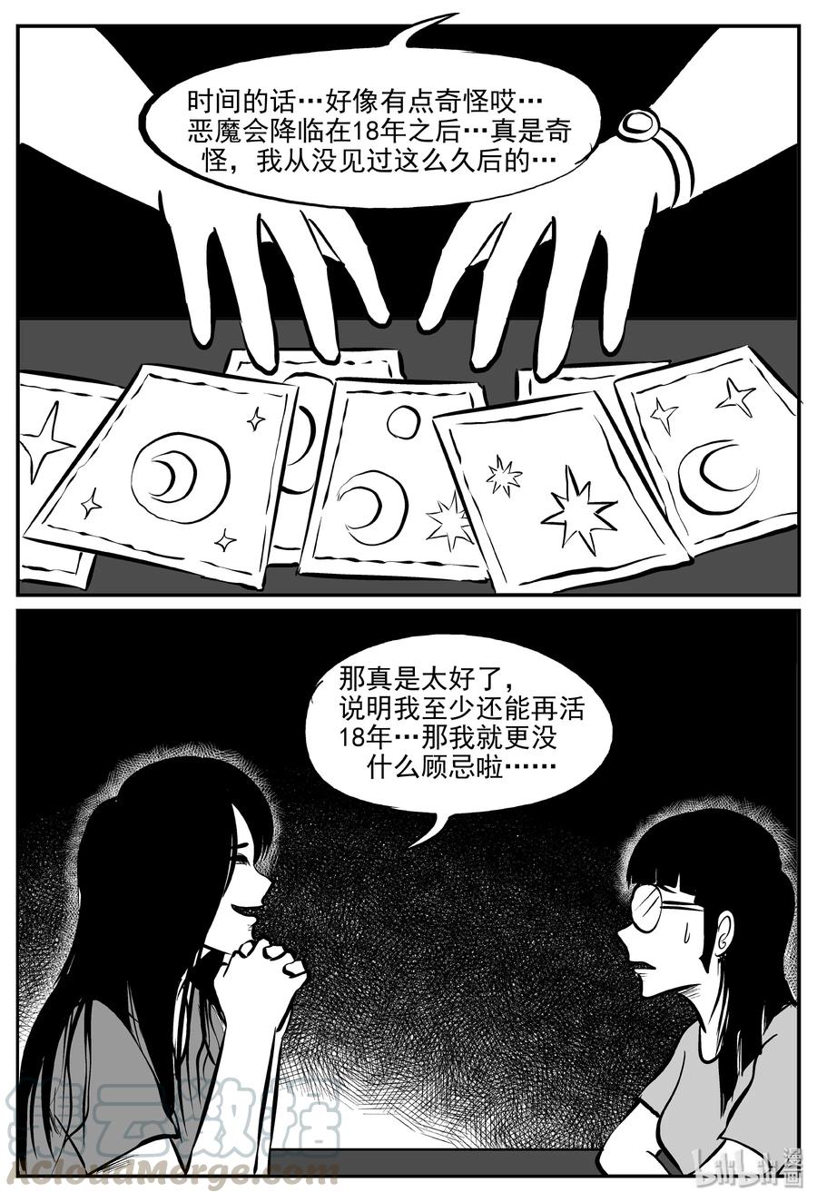 《小智怪谈》漫画最新章节297 恶魔的诅咒（1）免费下拉式在线观看章节第【10】张图片