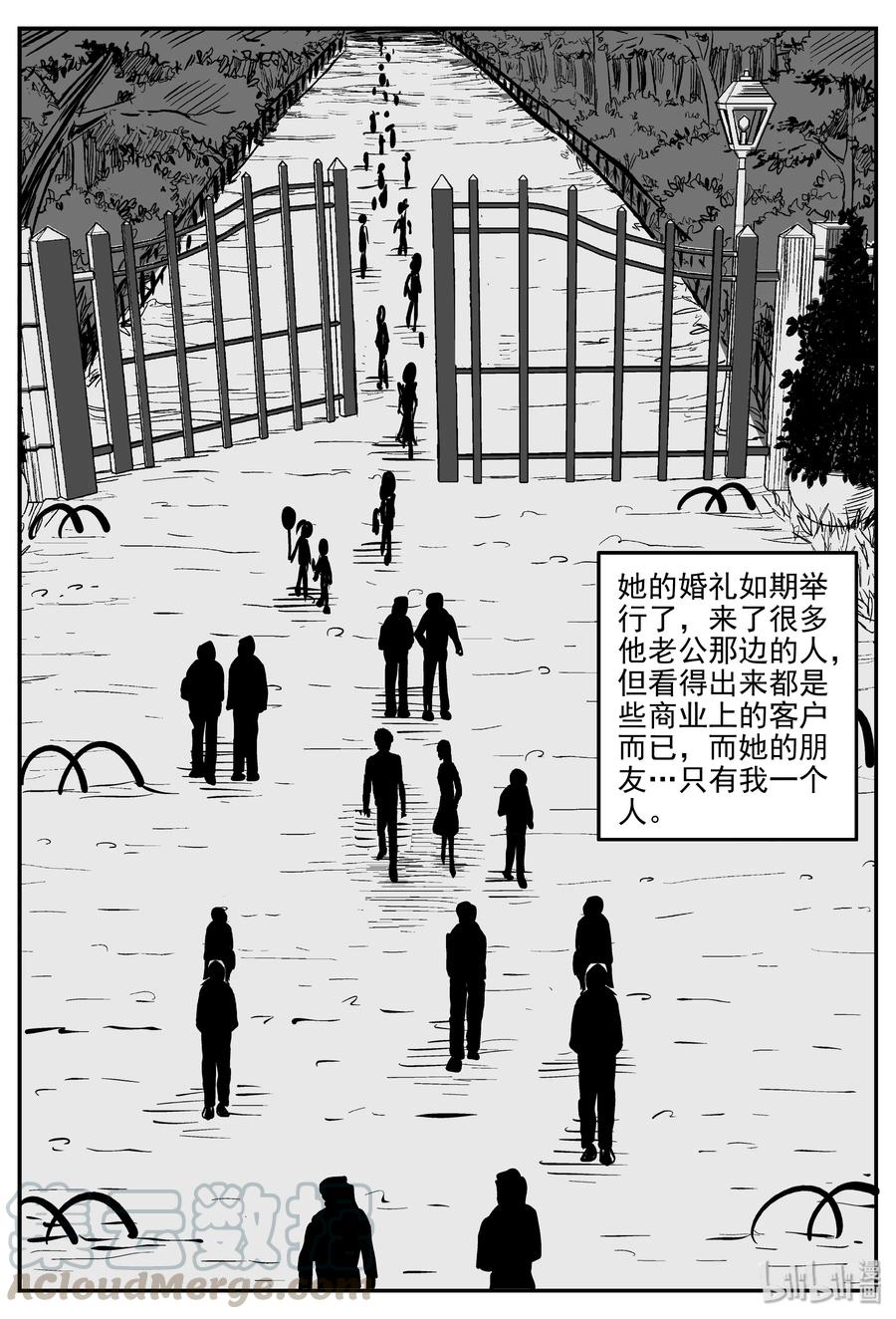 《小智怪谈》漫画最新章节297 恶魔的诅咒（1）免费下拉式在线观看章节第【13】张图片