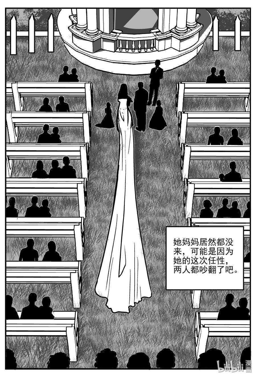 《小智怪谈》漫画最新章节297 恶魔的诅咒（1）免费下拉式在线观看章节第【14】张图片