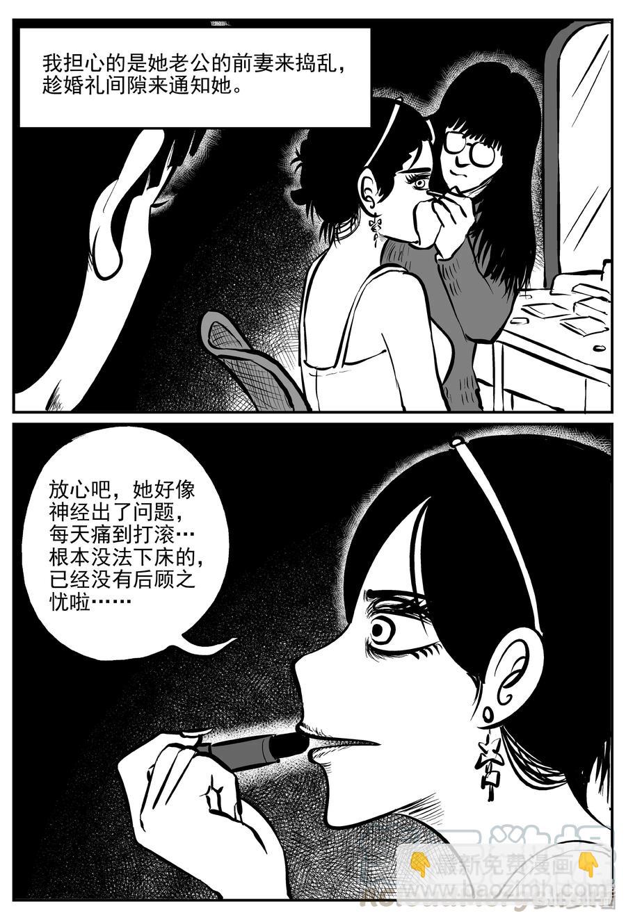 《小智怪谈》漫画最新章节297 恶魔的诅咒（1）免费下拉式在线观看章节第【16】张图片