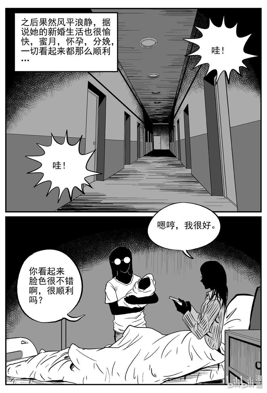 《小智怪谈》漫画最新章节297 恶魔的诅咒（1）免费下拉式在线观看章节第【17】张图片