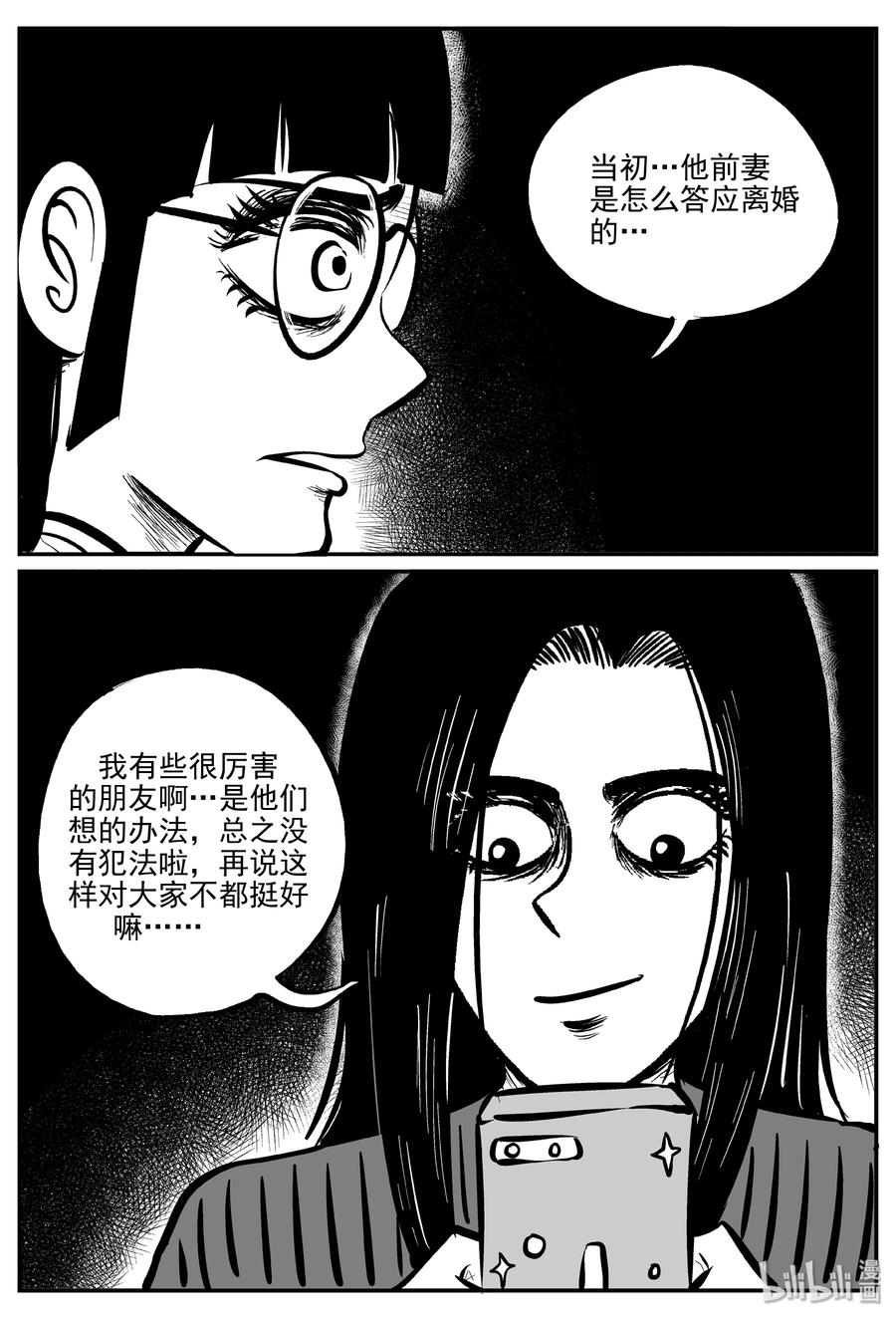 《小智怪谈》漫画最新章节297 恶魔的诅咒（1）免费下拉式在线观看章节第【18】张图片