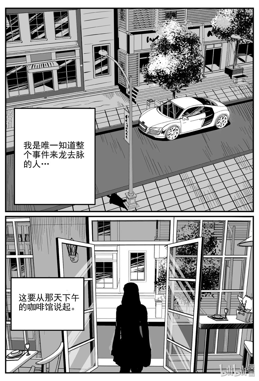 《小智怪谈》漫画最新章节297 恶魔的诅咒（1）免费下拉式在线观看章节第【2】张图片