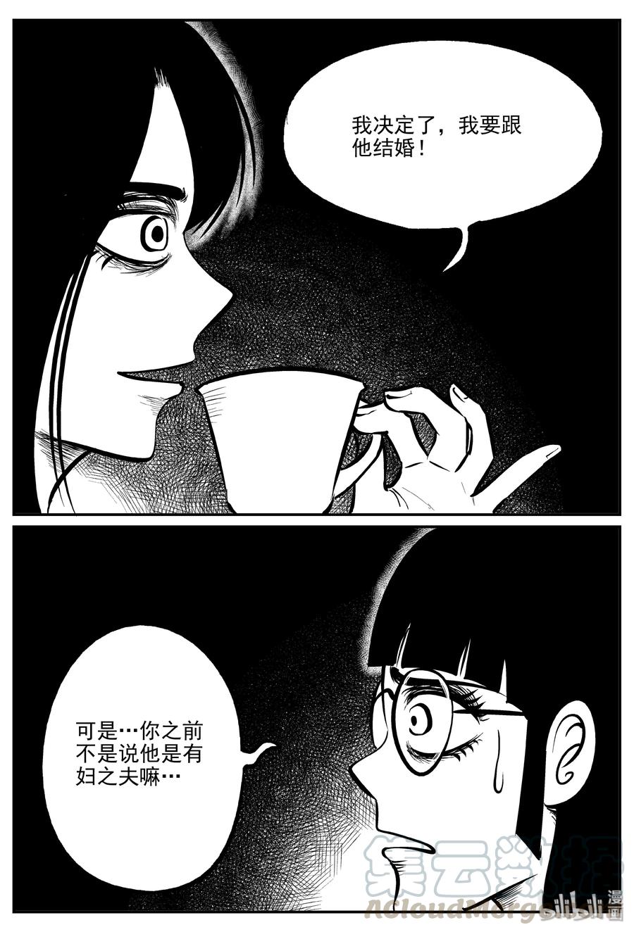 《小智怪谈》漫画最新章节297 恶魔的诅咒（1）免费下拉式在线观看章节第【4】张图片