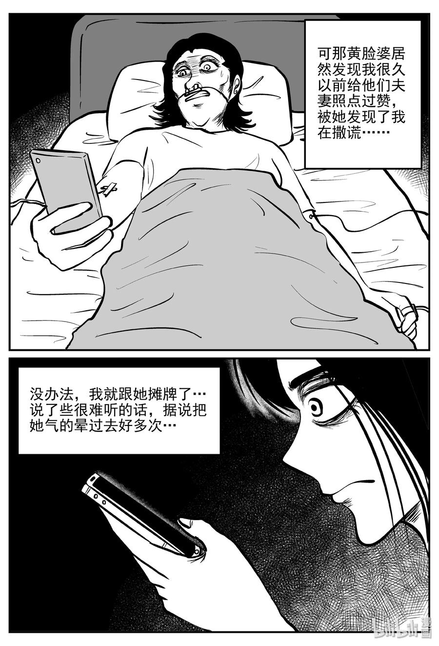 《小智怪谈》漫画最新章节297 恶魔的诅咒（1）免费下拉式在线观看章节第【6】张图片